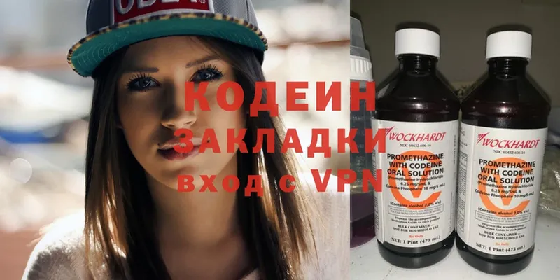 Кодеин Purple Drank  Анжеро-Судженск 